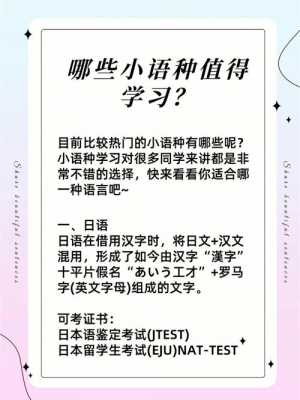 什么小语种比较容易（什么小语种比较好学）