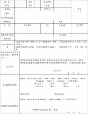 焊接技师考什么内容（焊接技师证报考需要的条件）