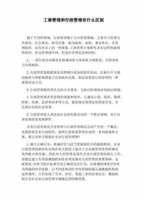 政府公共学属于什么（政府及公共管理）