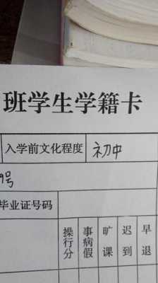 学员卡什么样子的（学员卡怎么办理）