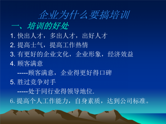 为什么要培训办公软件（公司为什么要做培训）