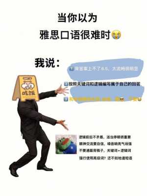 雅思口语为什么那么难（感觉雅思口语考的很差）