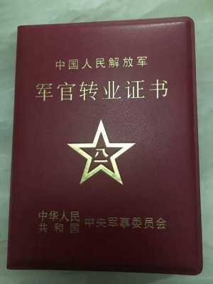 军人可以考什么证（军人考什么证书对转业有用）