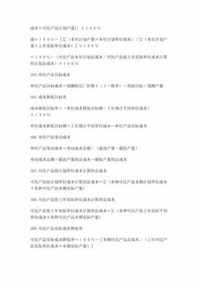 什么是房子成本法（房产成本法计算公式）