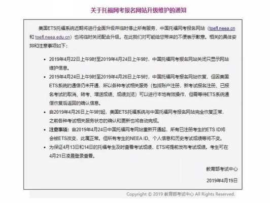 报考网站什么时候关闭（报考网站晚上几点关闭）