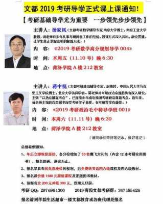 文都考研会发什么资料（文都考研还在吗）