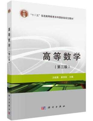 专升本高等数学学什么（专升本高等数学学什么书）