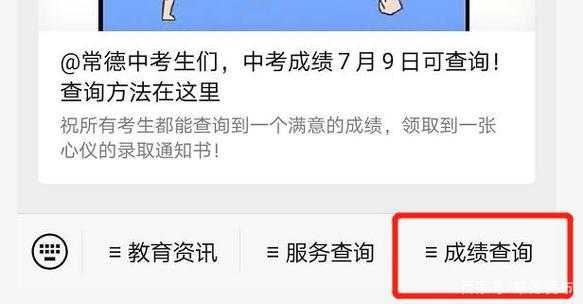 什么网查成绩（在什么网站查成绩）