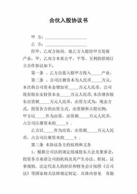 入股需摊销什么费用（入股费用如何处理）