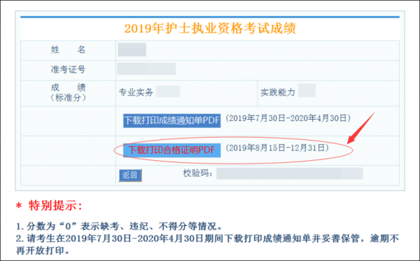 护士成绩过了有什么证（护士成绩合格后怎么办）