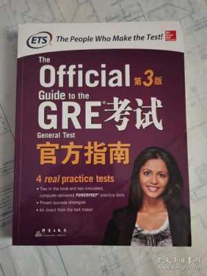 冲刺gre需要什么书（准备gre看什么书）