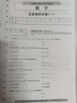 中专对口升学考什么（中专考对口升学是什么学历）